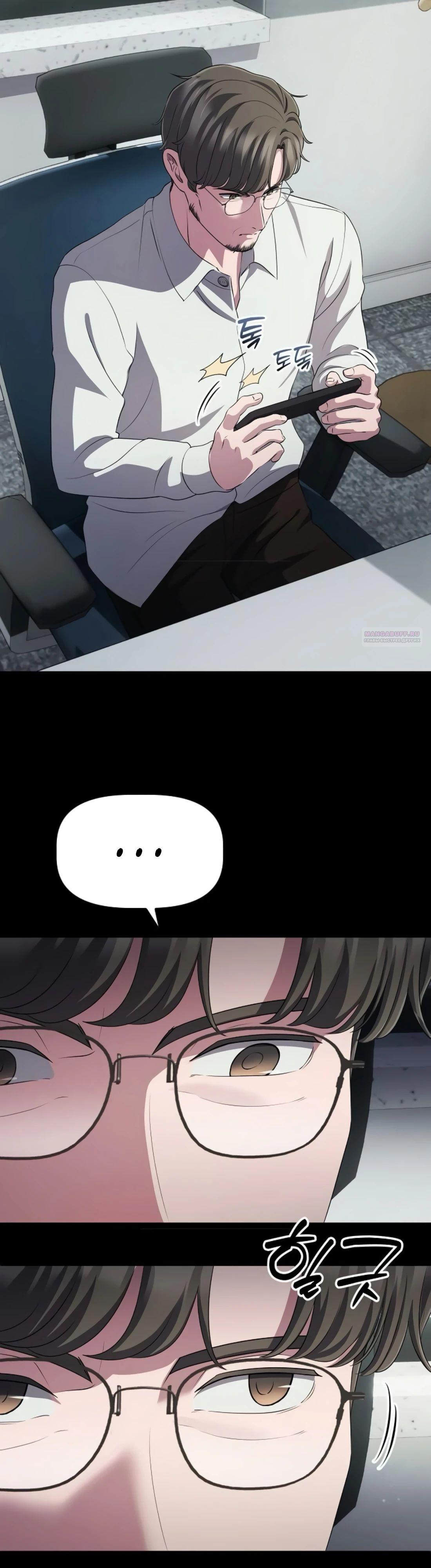 Манга Нижняя часть крупных компаний хорошо выполняет свою работу - Глава 47 Страница 2