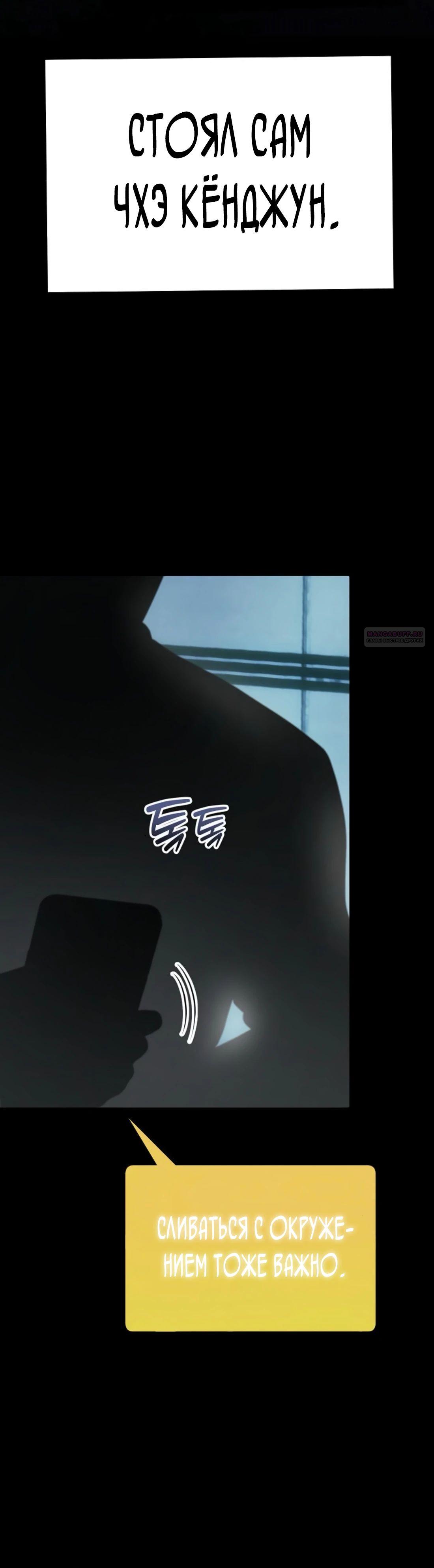 Манга Нижняя часть крупных компаний хорошо выполняет свою работу - Глава 47 Страница 10