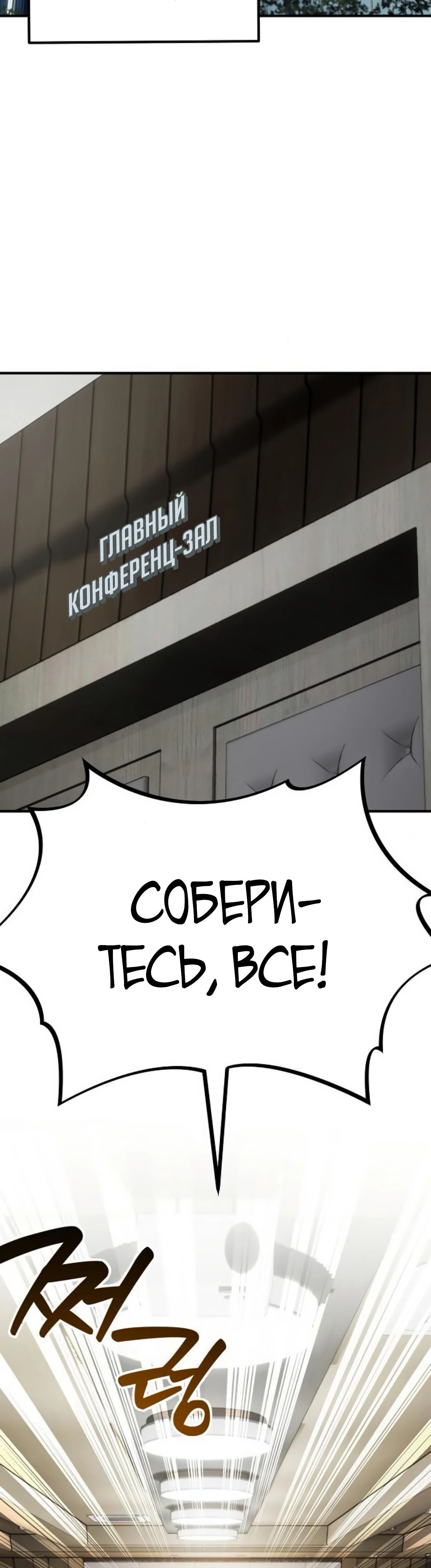 Манга Нижняя часть крупных компаний хорошо выполняет свою работу - Глава 47 Страница 16