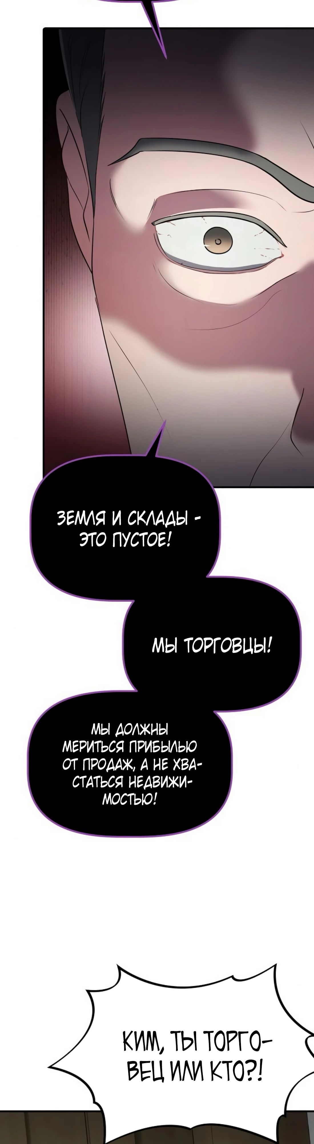 Манга Нижняя часть крупных компаний хорошо выполняет свою работу - Глава 47 Страница 23