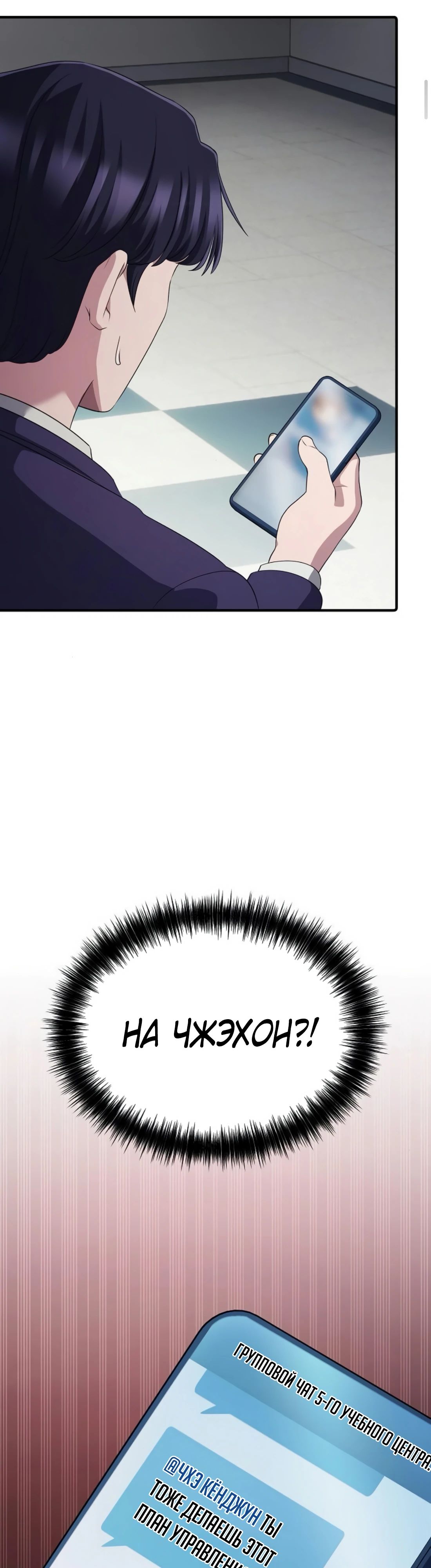 Манга Нижняя часть крупных компаний хорошо выполняет свою работу - Глава 47 Страница 57