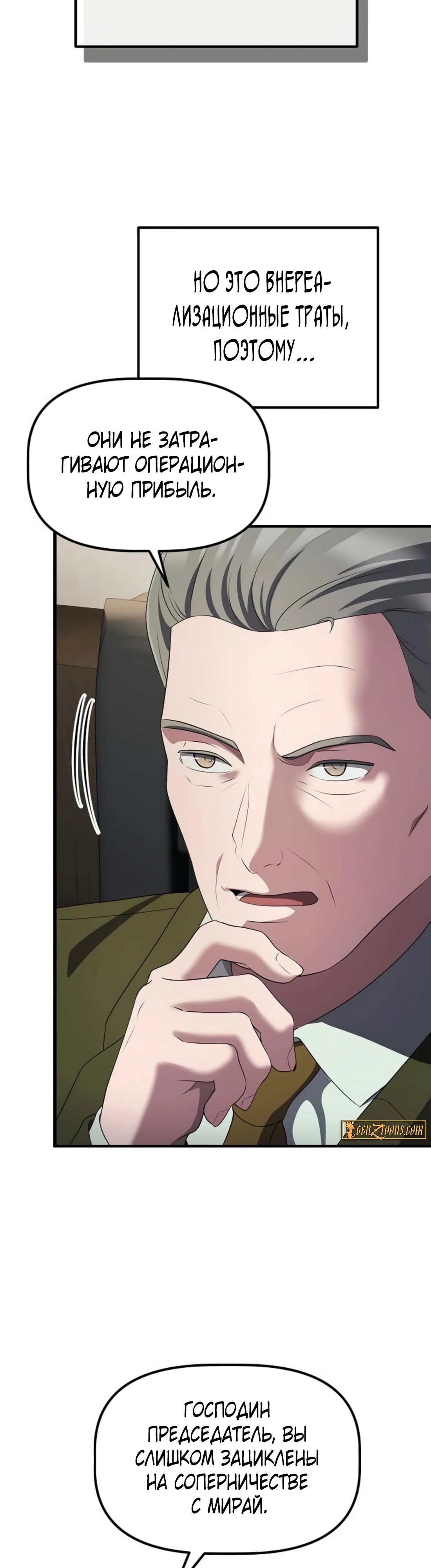 Манга Нижняя часть крупных компаний хорошо выполняет свою работу - Глава 47 Страница 28