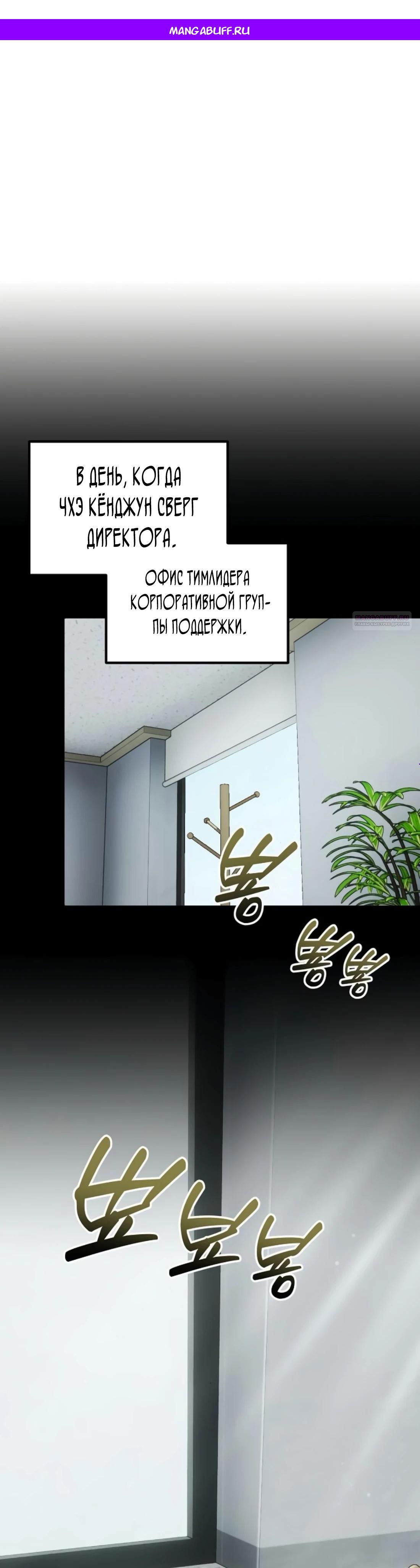 Манга Нижняя часть крупных компаний хорошо выполняет свою работу - Глава 47 Страница 1