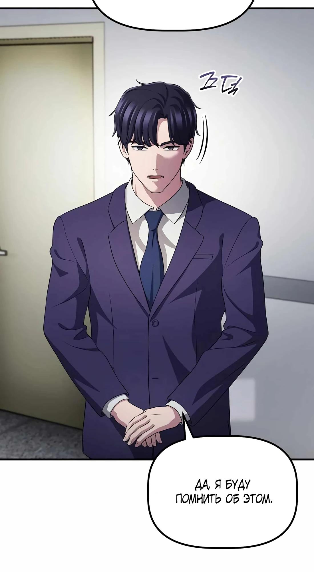 Манга Нижняя часть крупных компаний хорошо выполняет свою работу - Глава 52 Страница 15