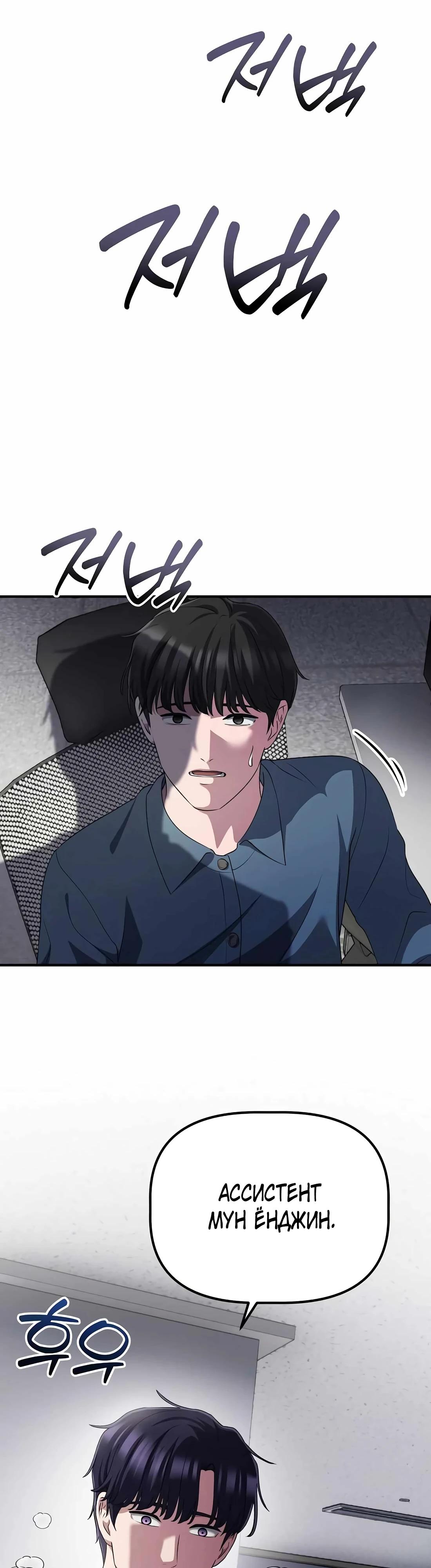 Манга Нижняя часть крупных компаний хорошо выполняет свою работу - Глава 52 Страница 41