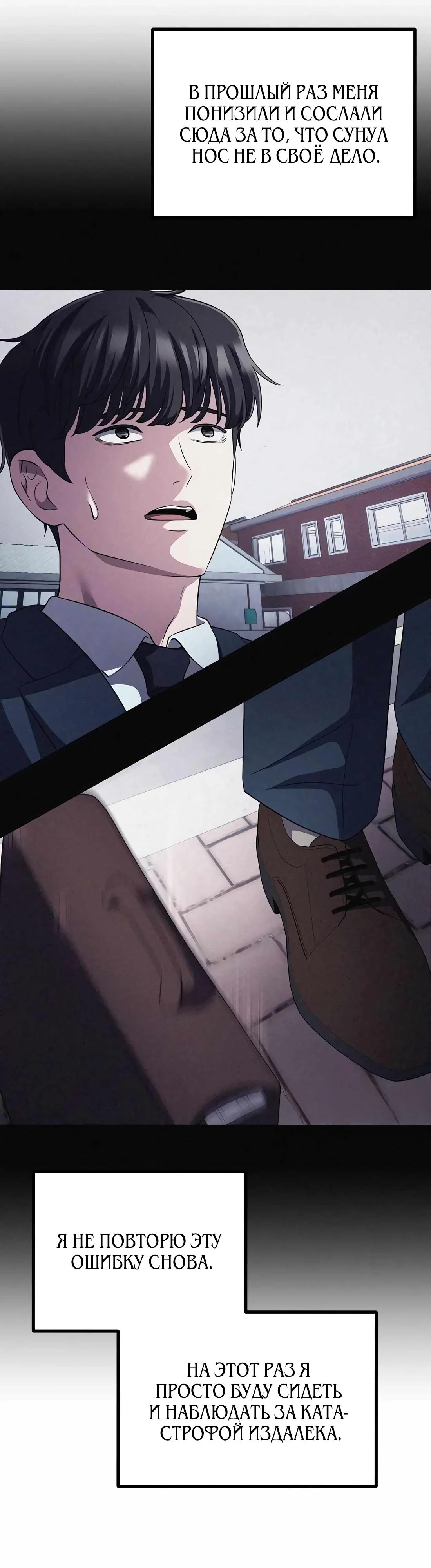 Манга Нижняя часть крупных компаний хорошо выполняет свою работу - Глава 52 Страница 39