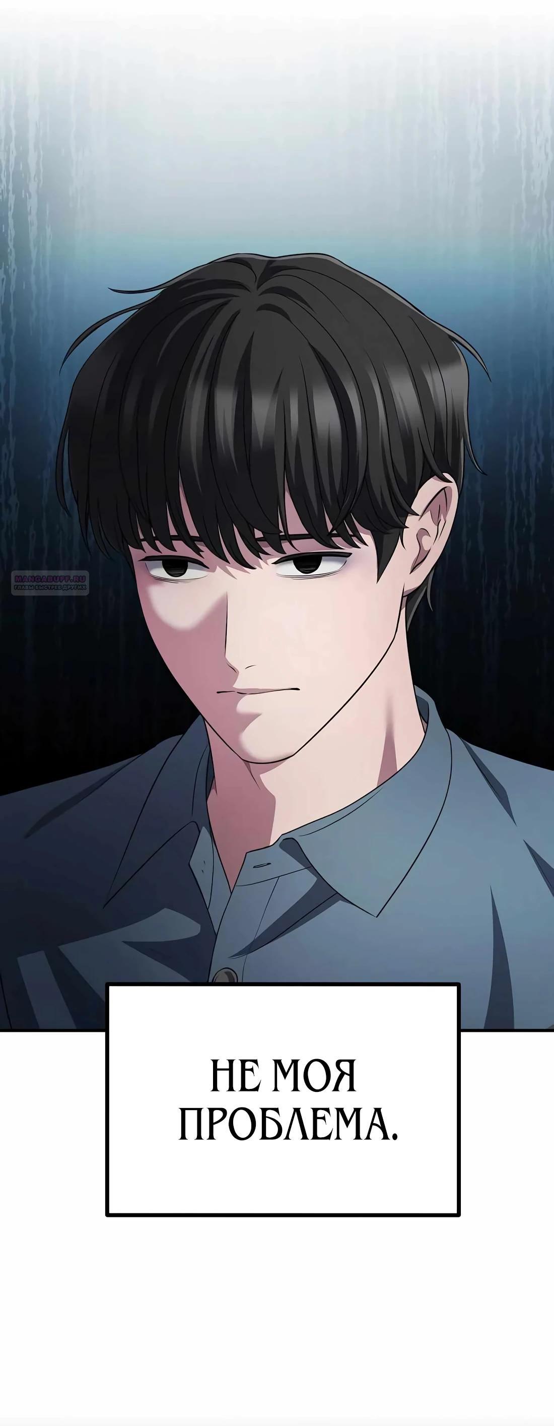 Манга Нижняя часть крупных компаний хорошо выполняет свою работу - Глава 52 Страница 38