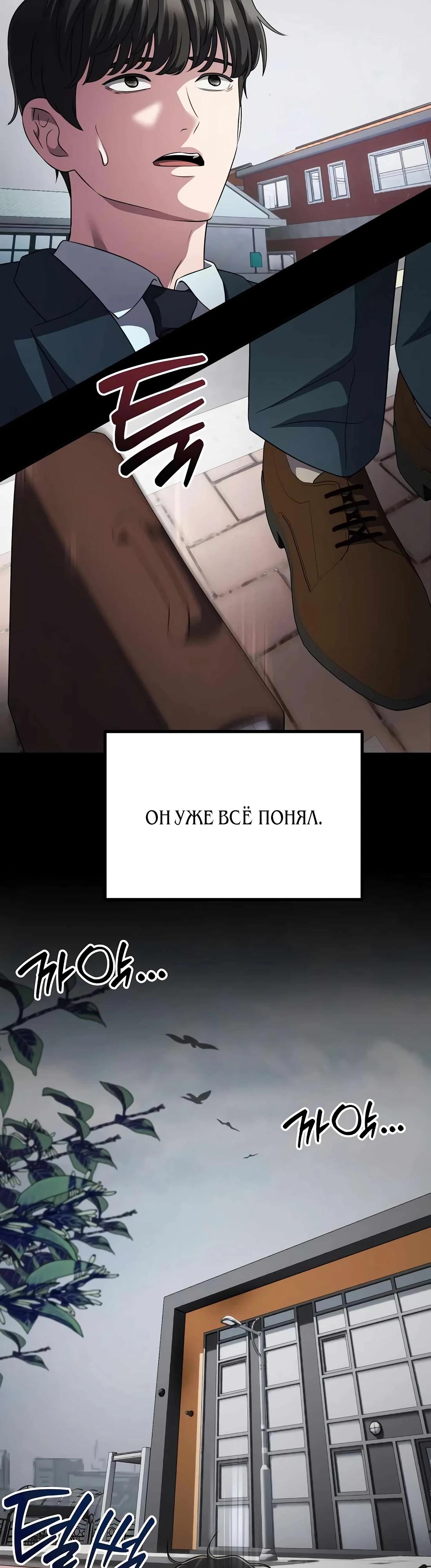 Манга Нижняя часть крупных компаний хорошо выполняет свою работу - Глава 52 Страница 29