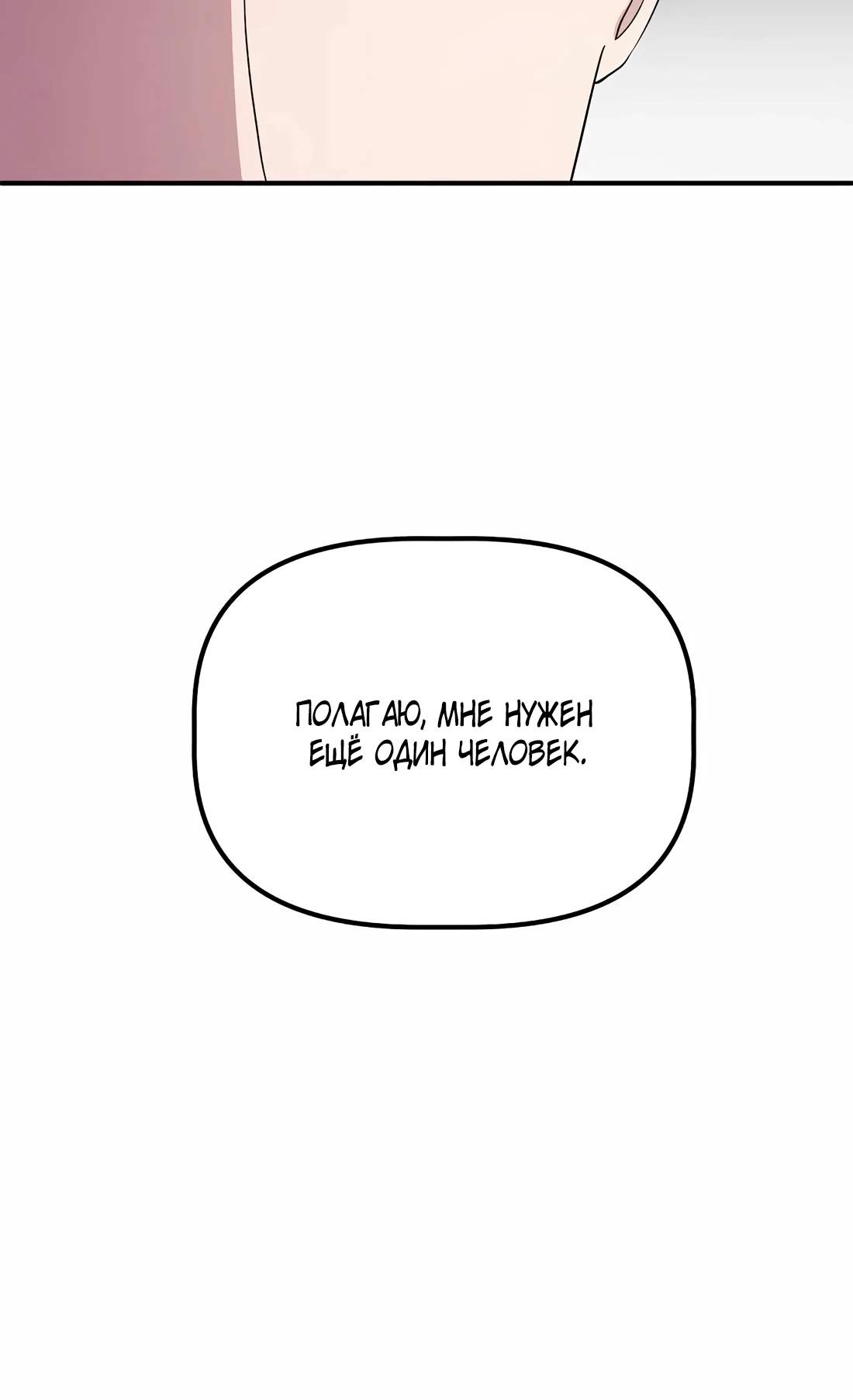 Манга Нижняя часть крупных компаний хорошо выполняет свою работу - Глава 52 Страница 23