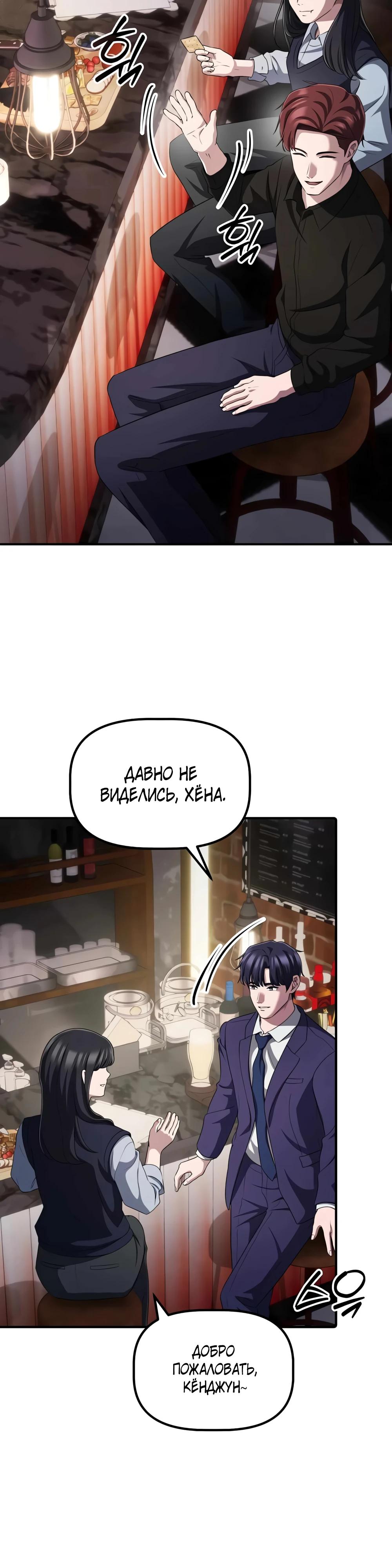 Манга Нижняя часть крупных компаний хорошо выполняет свою работу - Глава 51 Страница 8