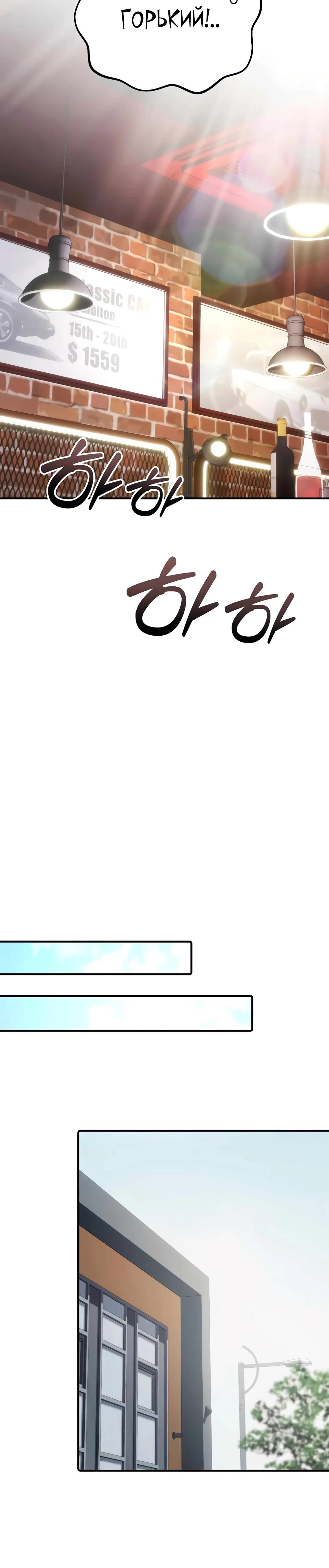 Манга Нижняя часть крупных компаний хорошо выполняет свою работу - Глава 51 Страница 36