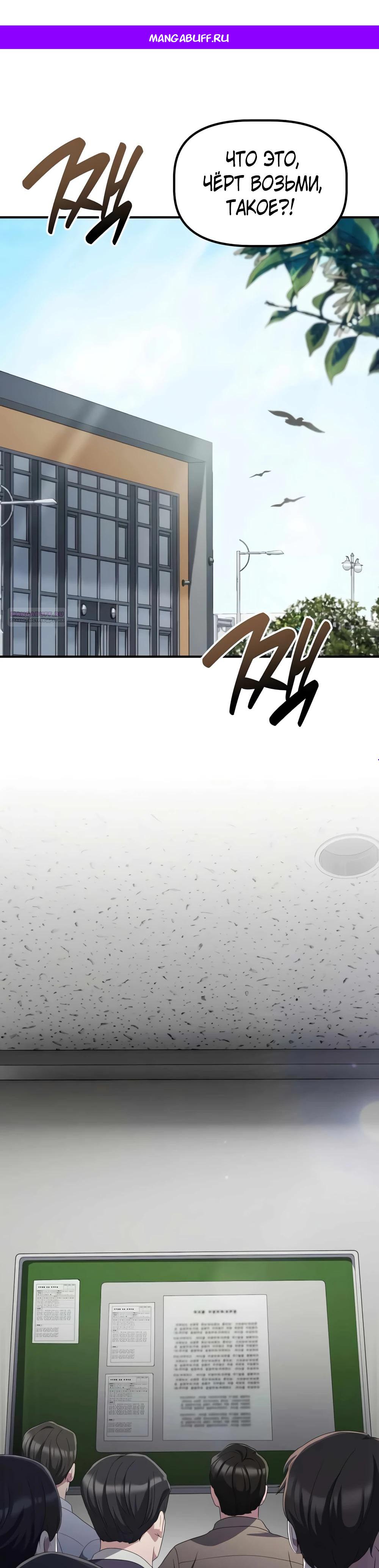 Манга Нижняя часть крупных компаний хорошо выполняет свою работу - Глава 51 Страница 1