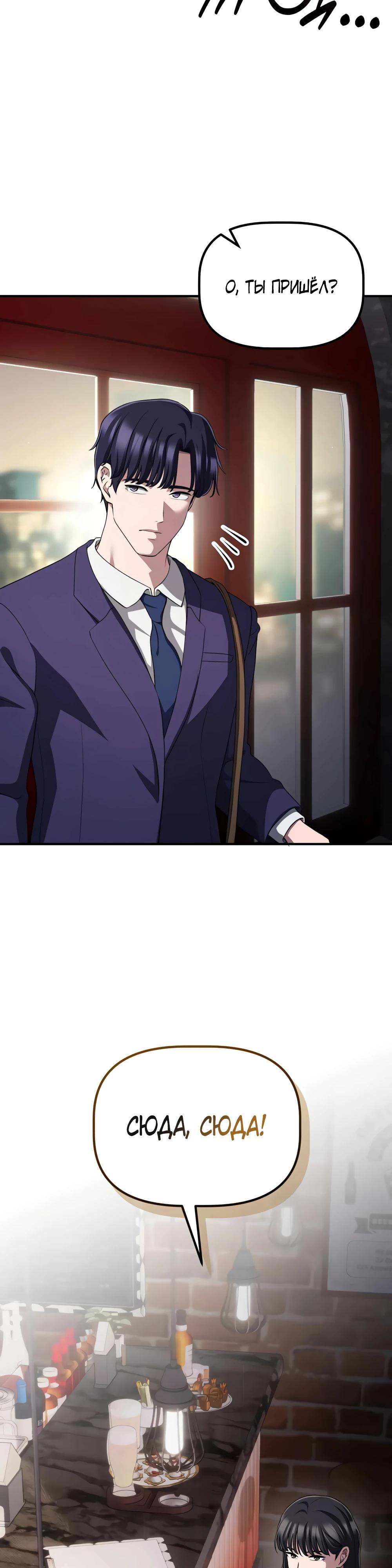 Манга Нижняя часть крупных компаний хорошо выполняет свою работу - Глава 51 Страница 7