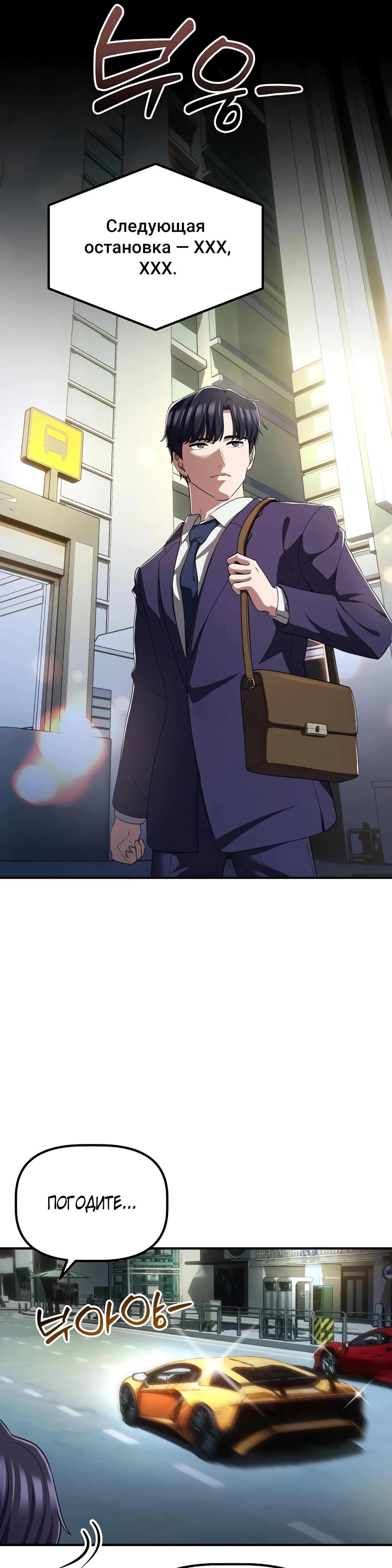 Манга Нижняя часть крупных компаний хорошо выполняет свою работу - Глава 51 Страница 5