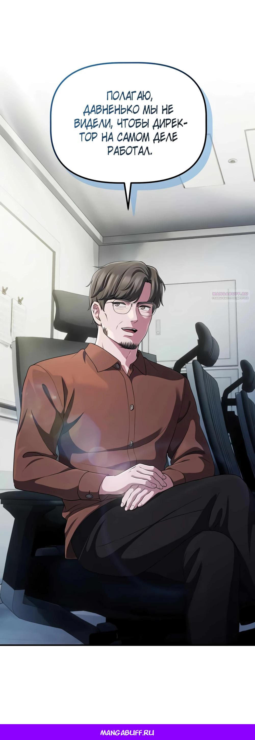 Манга Нижняя часть крупных компаний хорошо выполняет свою работу - Глава 51 Страница 47