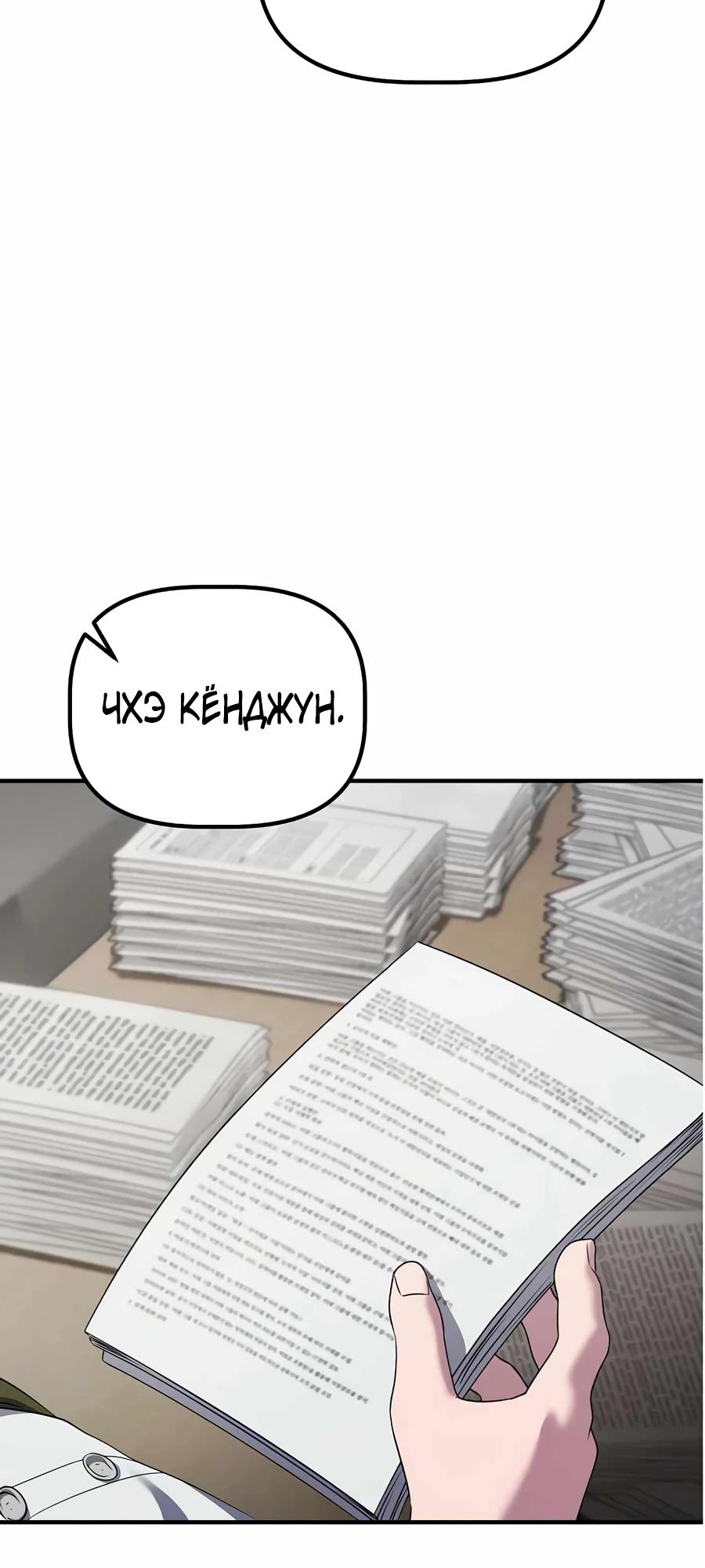 Манга Нижняя часть крупных компаний хорошо выполняет свою работу - Глава 50 Страница 15