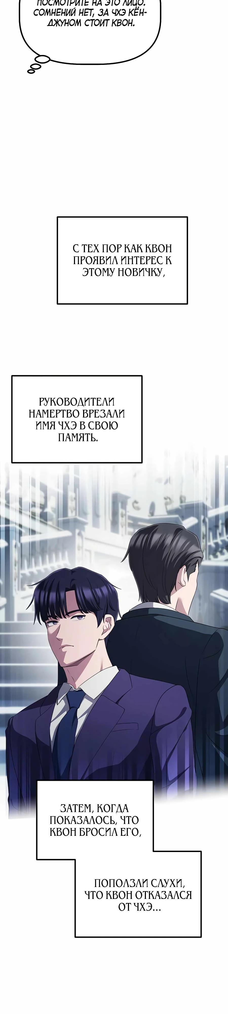 Манга Нижняя часть крупных компаний хорошо выполняет свою работу - Глава 50 Страница 33