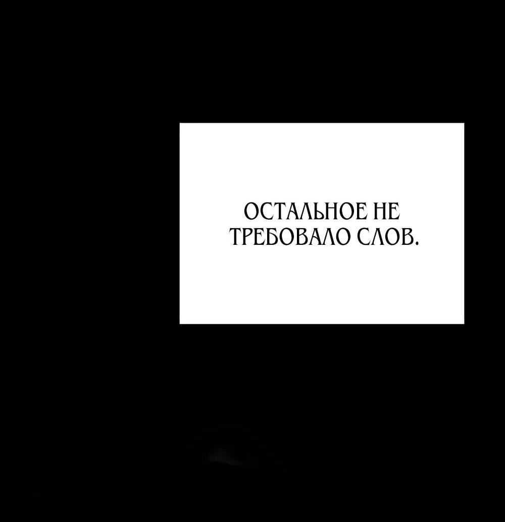 Манга Нижняя часть крупных компаний хорошо выполняет свою работу - Глава 56 Страница 21