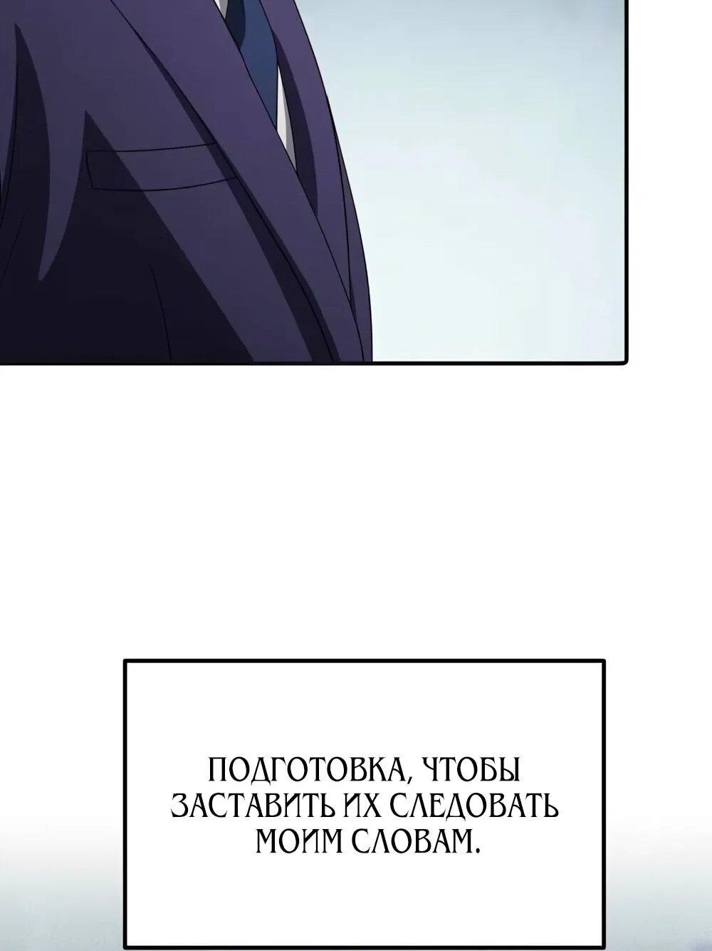 Манга Нижняя часть крупных компаний хорошо выполняет свою работу - Глава 56 Страница 56