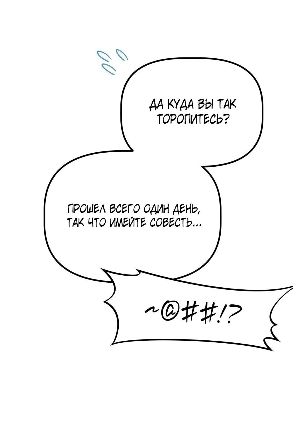 Манга Нижняя часть крупных компаний хорошо выполняет свою работу - Глава 56 Страница 6