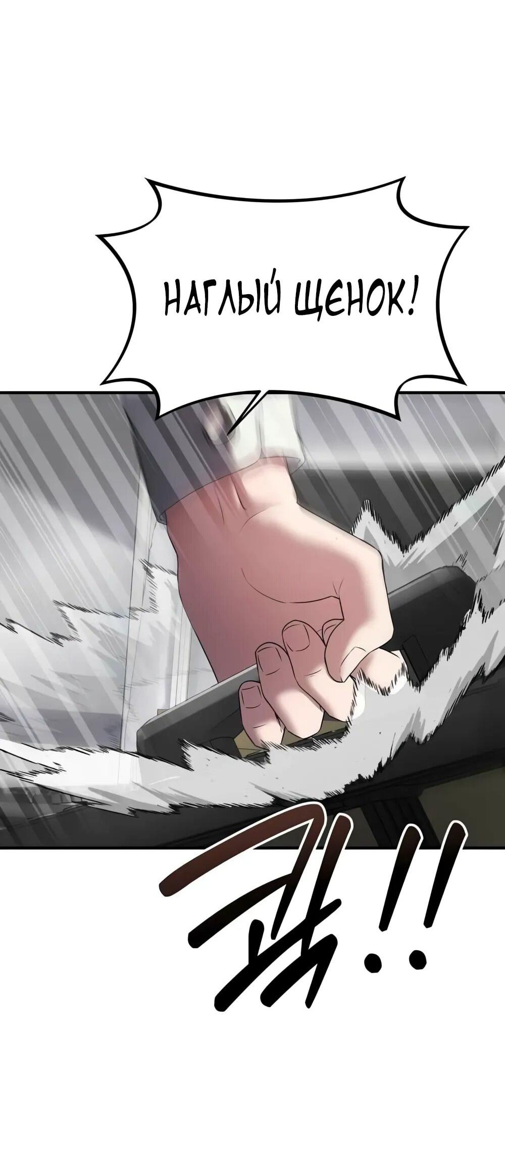 Манга Нижняя часть крупных компаний хорошо выполняет свою работу - Глава 56 Страница 9