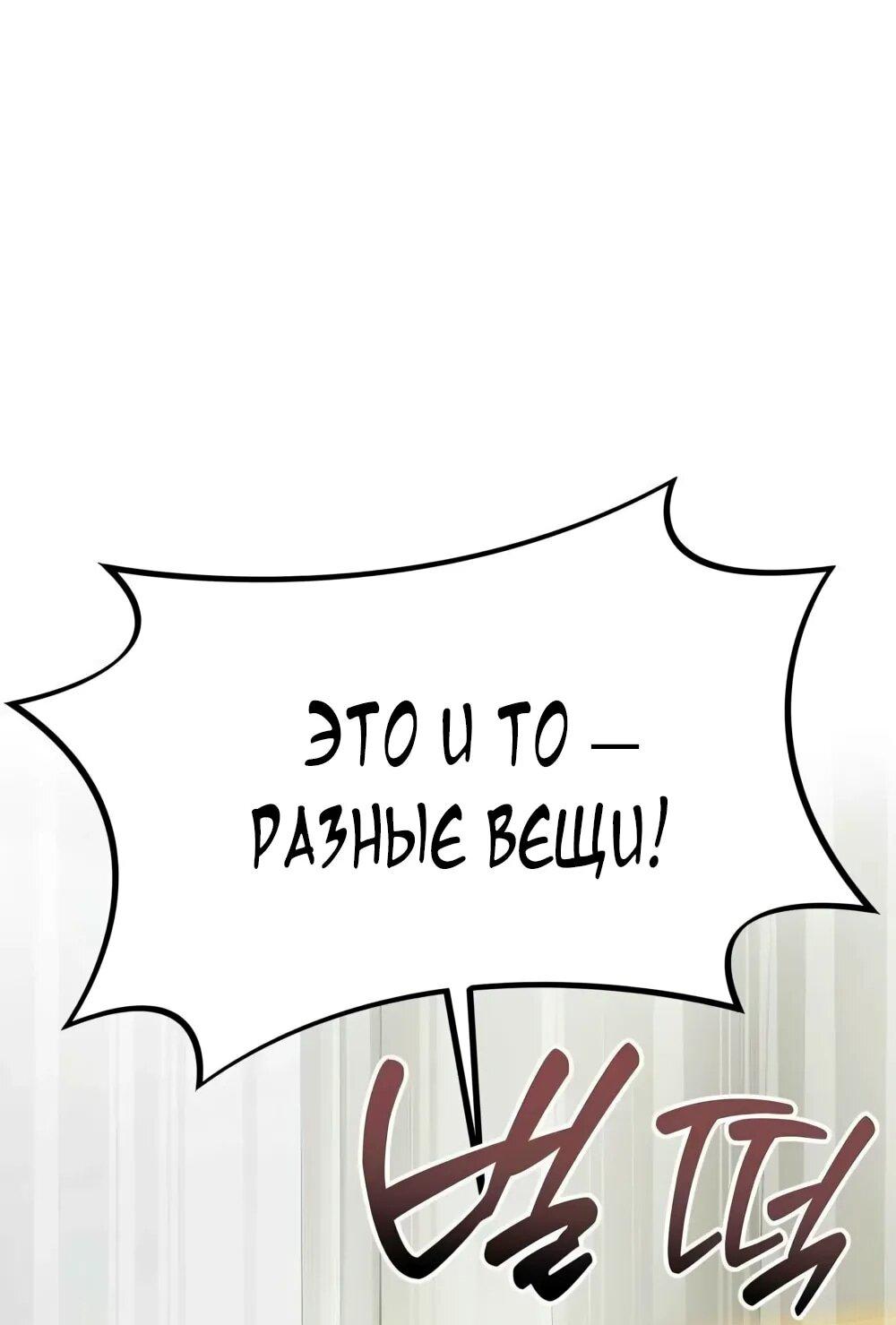 Манга Нижняя часть крупных компаний хорошо выполняет свою работу - Глава 56 Страница 76