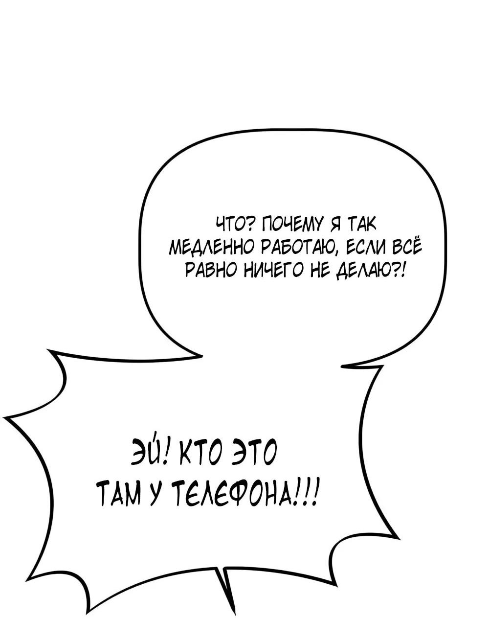 Манга Нижняя часть крупных компаний хорошо выполняет свою работу - Глава 56 Страница 7