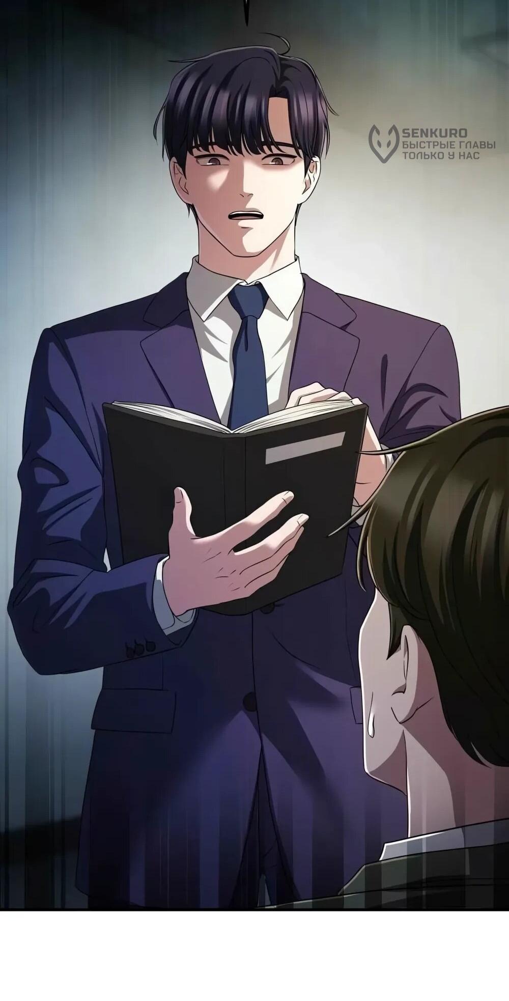 Манга Нижняя часть крупных компаний хорошо выполняет свою работу - Глава 56 Страница 65