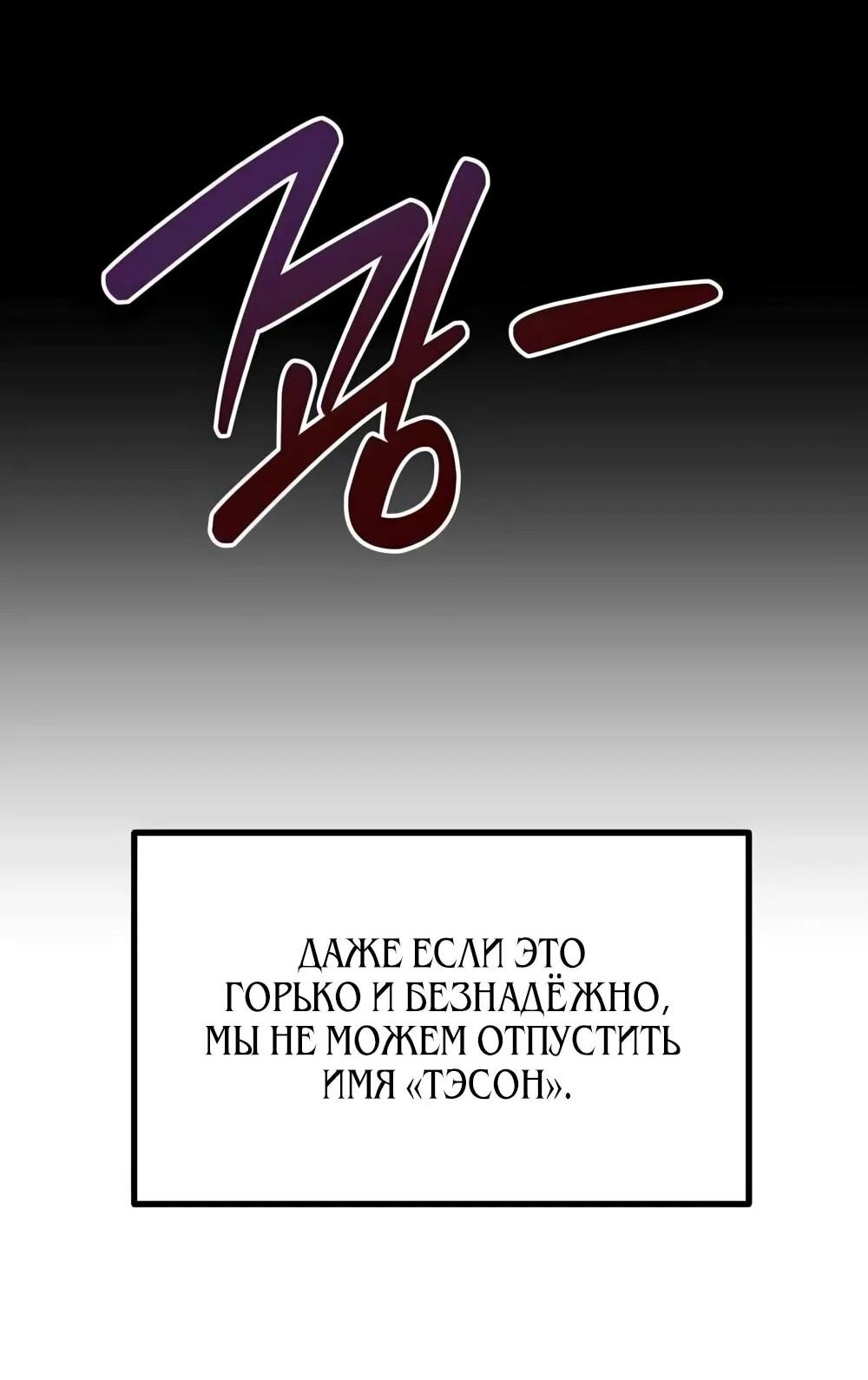 Манга Нижняя часть крупных компаний хорошо выполняет свою работу - Глава 56 Страница 30