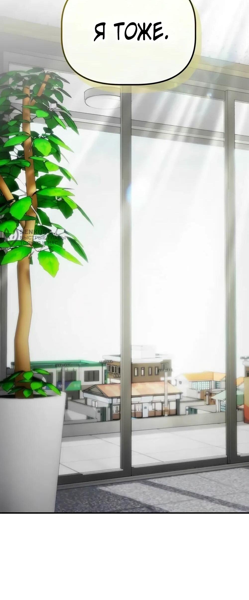 Манга Нижняя часть крупных компаний хорошо выполняет свою работу - Глава 56 Страница 34