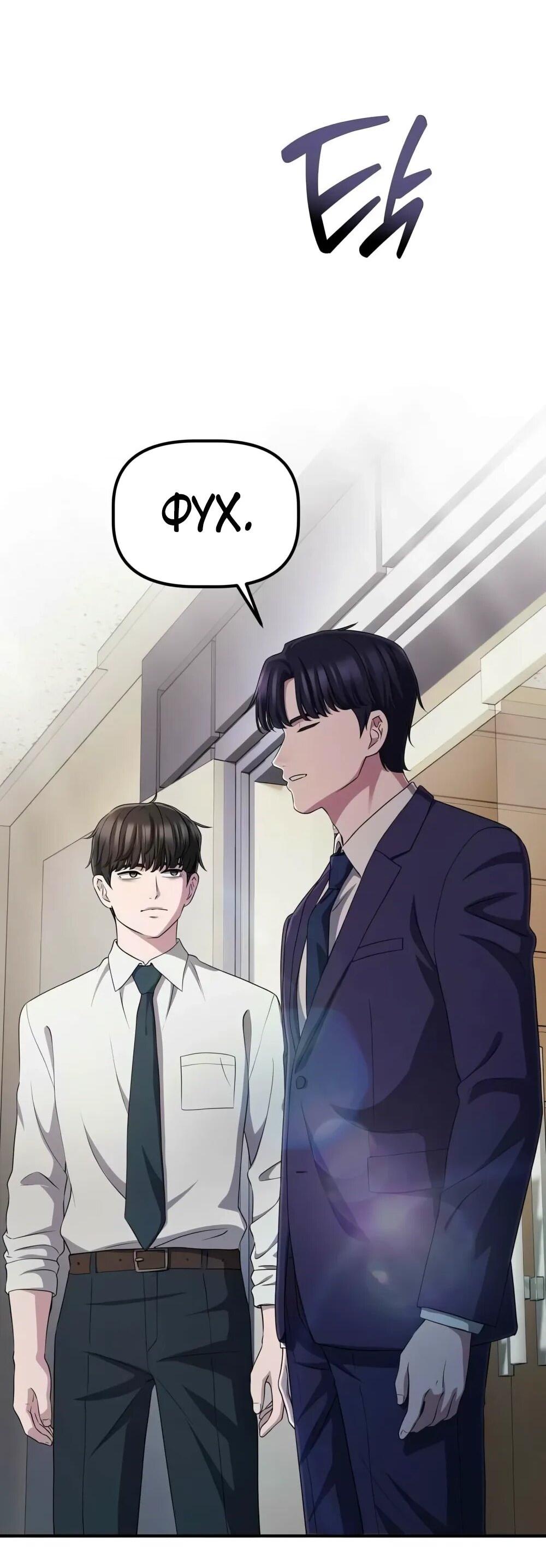 Манга Нижняя часть крупных компаний хорошо выполняет свою работу - Глава 56 Страница 40