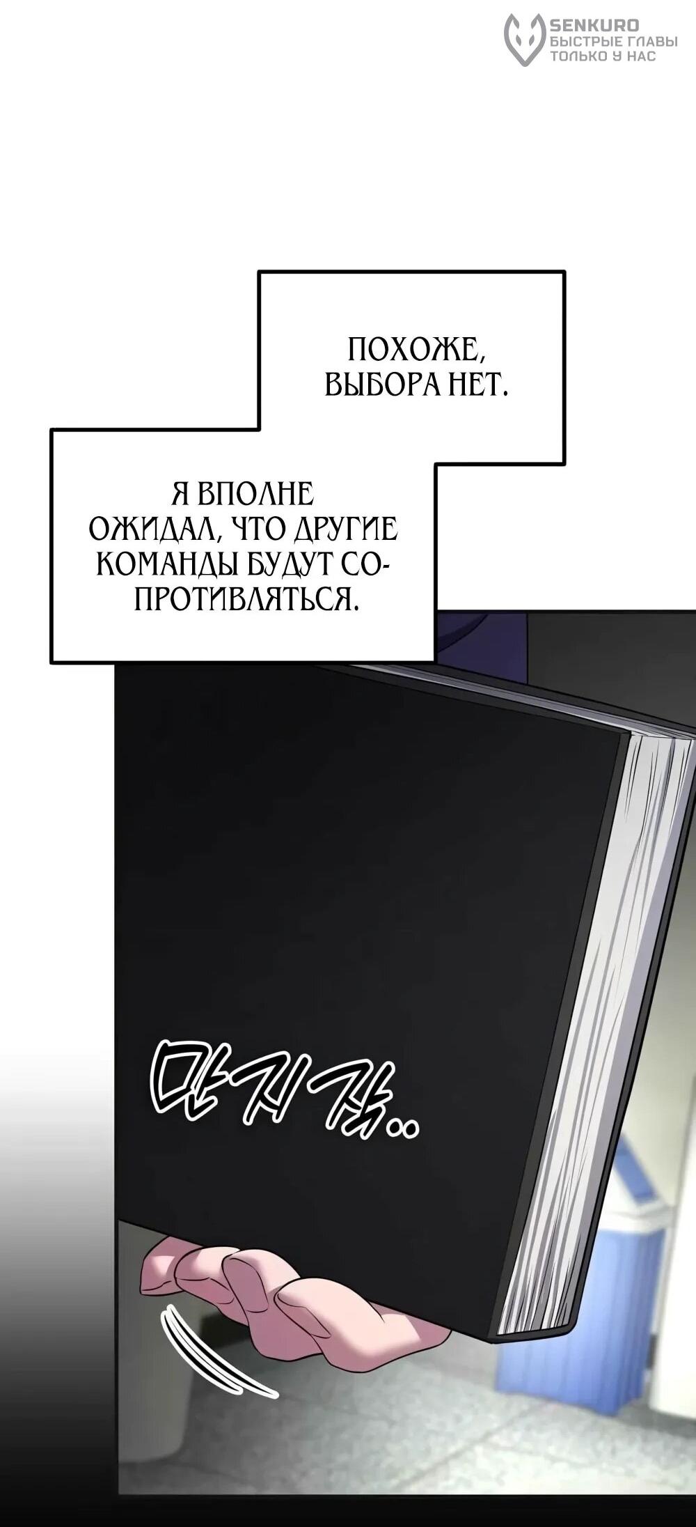 Манга Нижняя часть крупных компаний хорошо выполняет свою работу - Глава 56 Страница 52