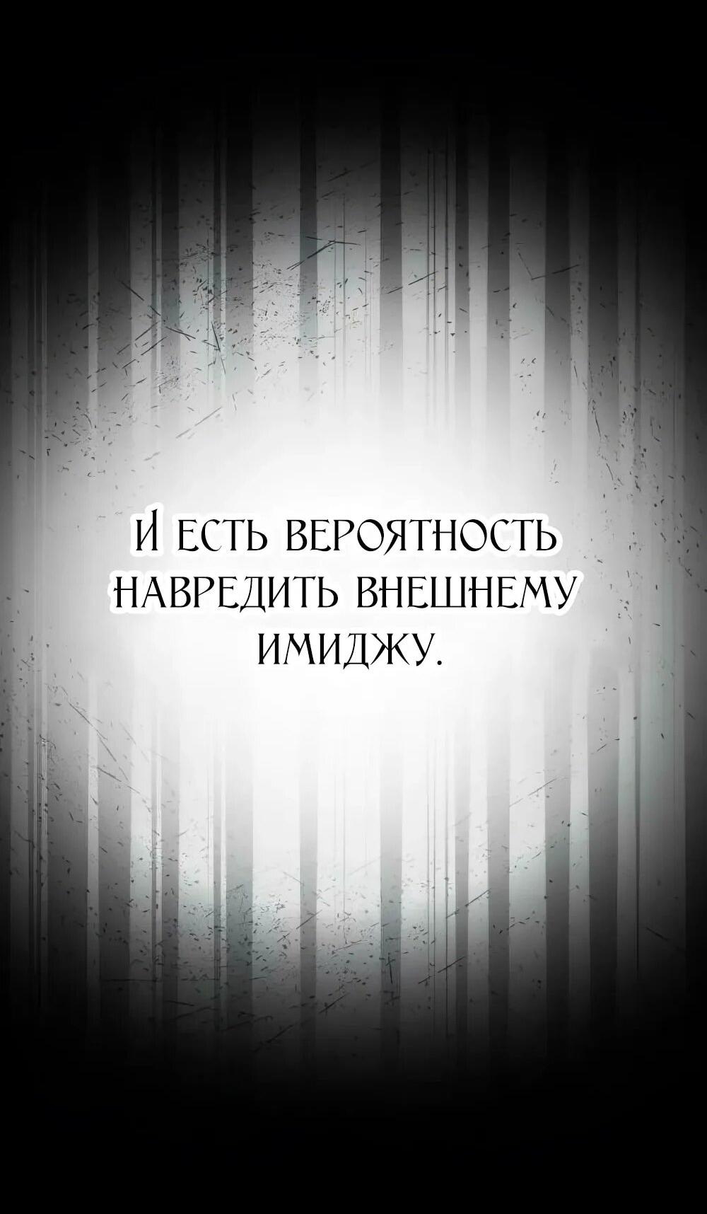 Манга Нижняя часть крупных компаний хорошо выполняет свою работу - Глава 55 Страница 34