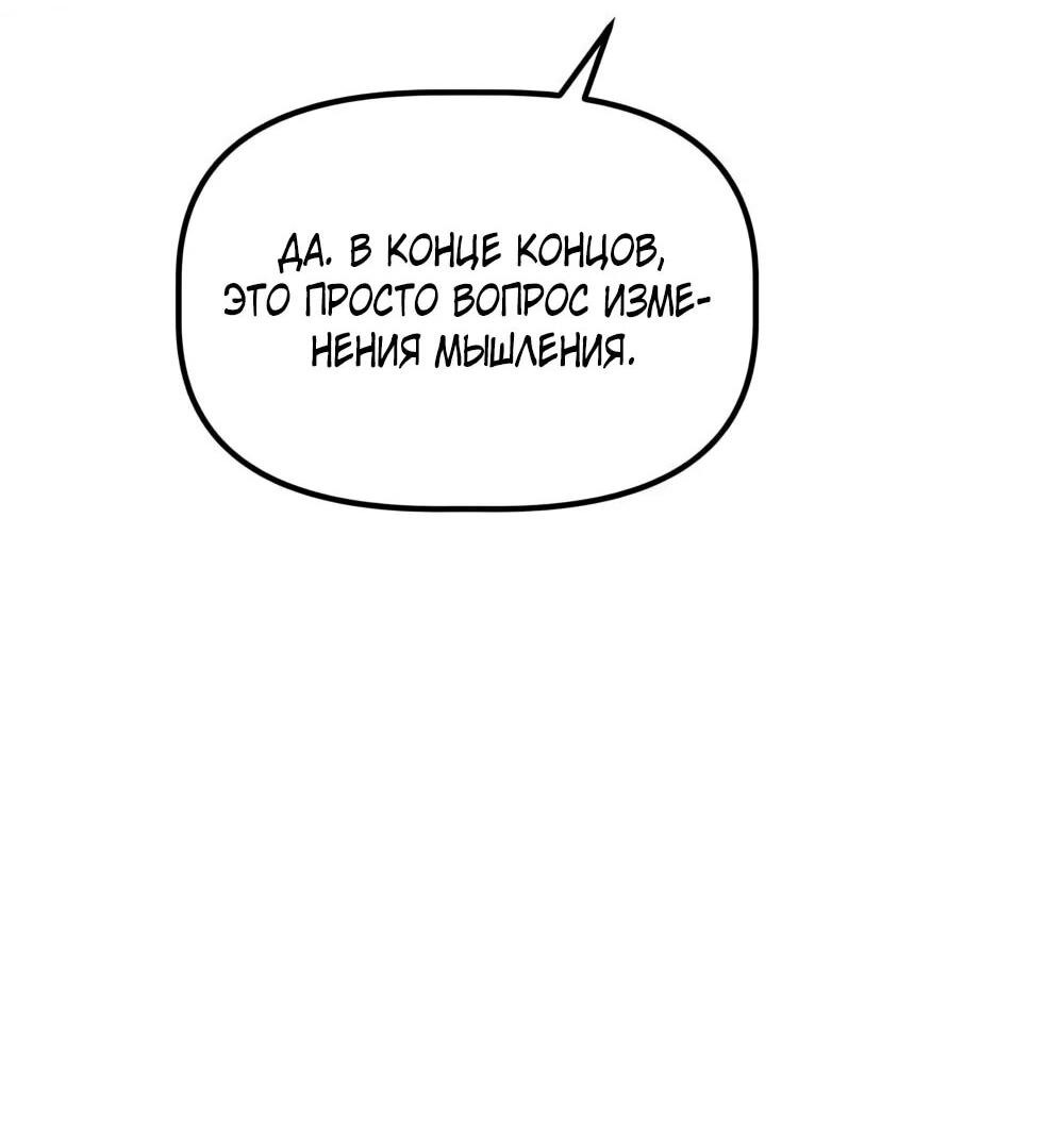 Манга Нижняя часть крупных компаний хорошо выполняет свою работу - Глава 55 Страница 67