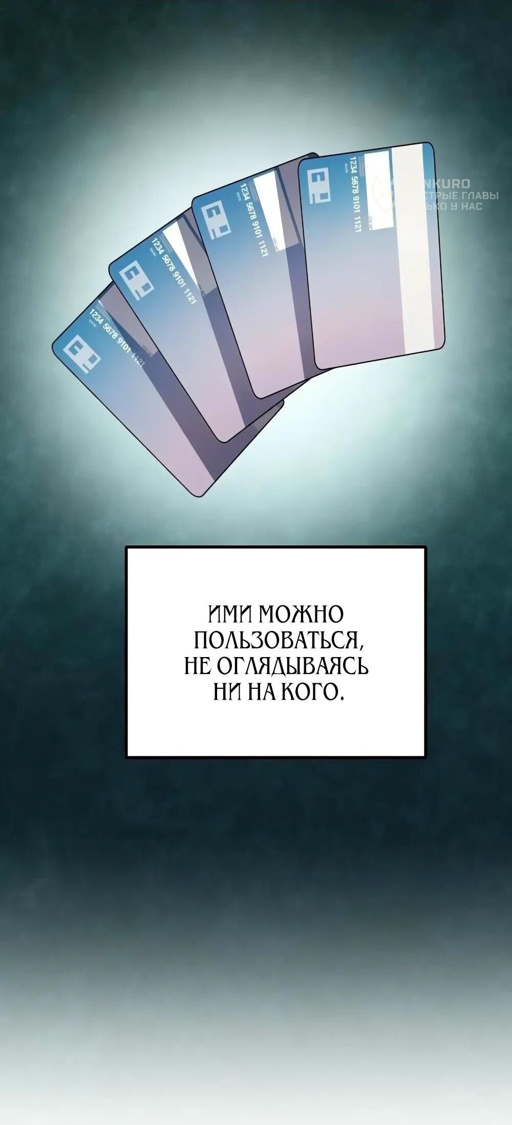 Манга Нижняя часть крупных компаний хорошо выполняет свою работу - Глава 55 Страница 52