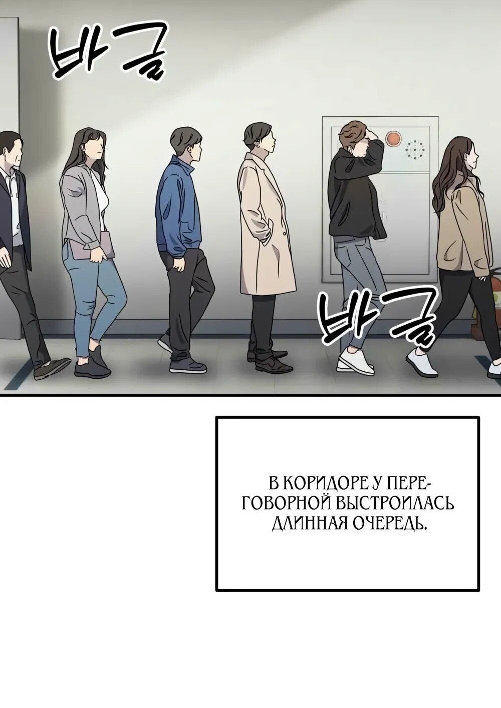 Манга Нижняя часть крупных компаний хорошо выполняет свою работу - Глава 55 Страница 5