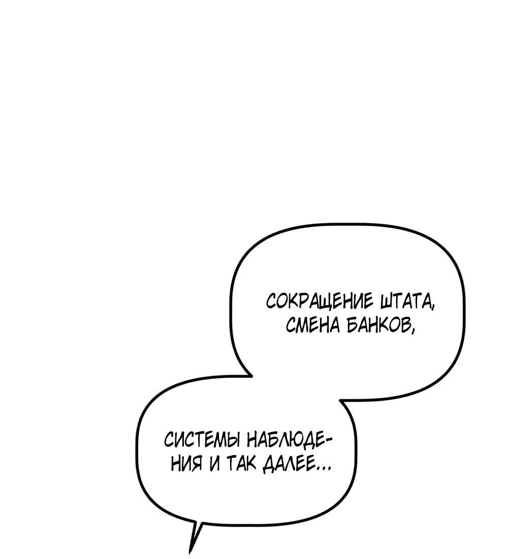 Манга Нижняя часть крупных компаний хорошо выполняет свою работу - Глава 55 Страница 38