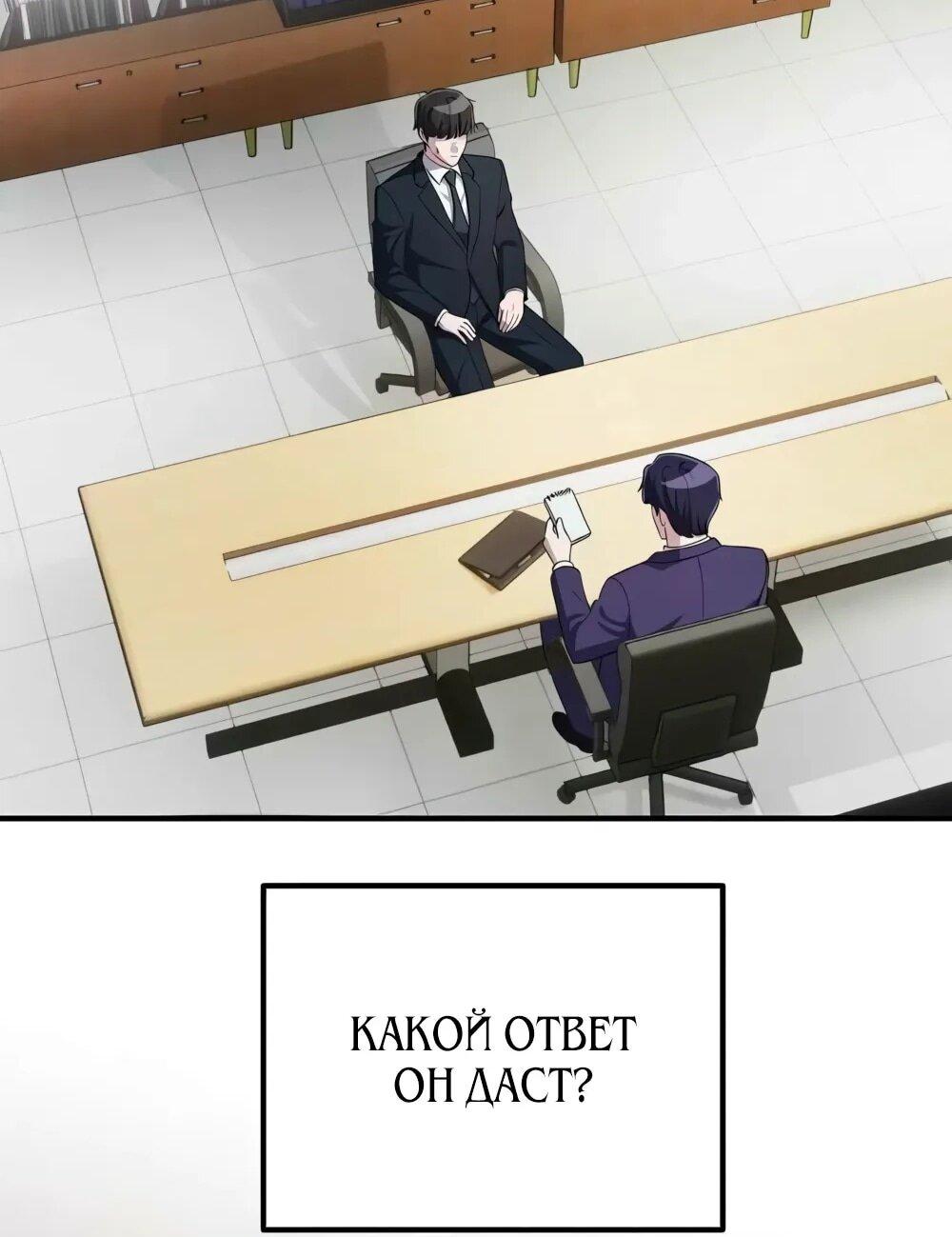 Манга Нижняя часть крупных компаний хорошо выполняет свою работу - Глава 55 Страница 14
