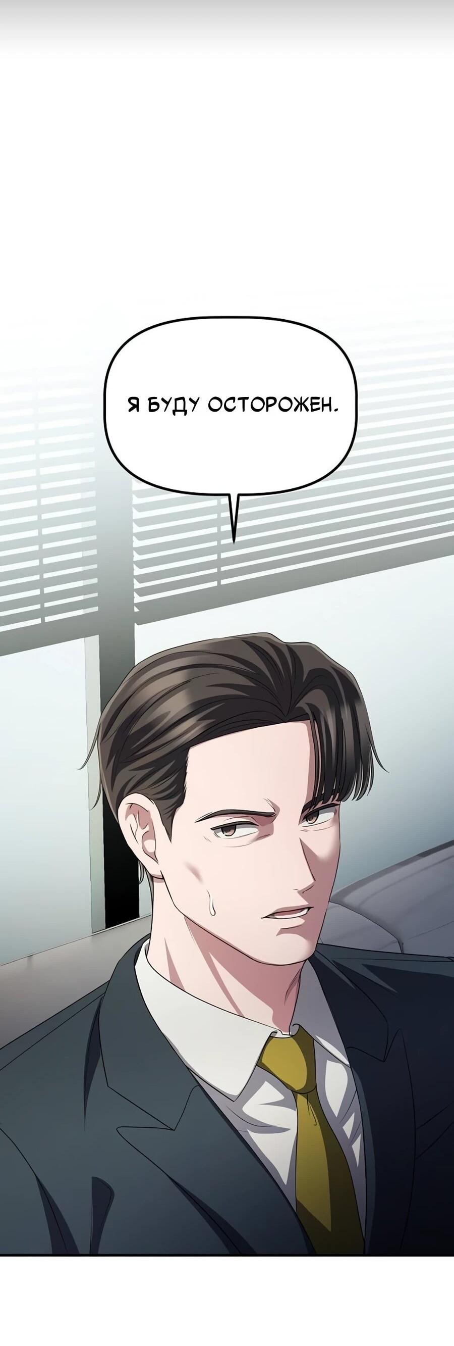 Манга Нижняя часть крупных компаний хорошо выполняет свою работу - Глава 58 Страница 17