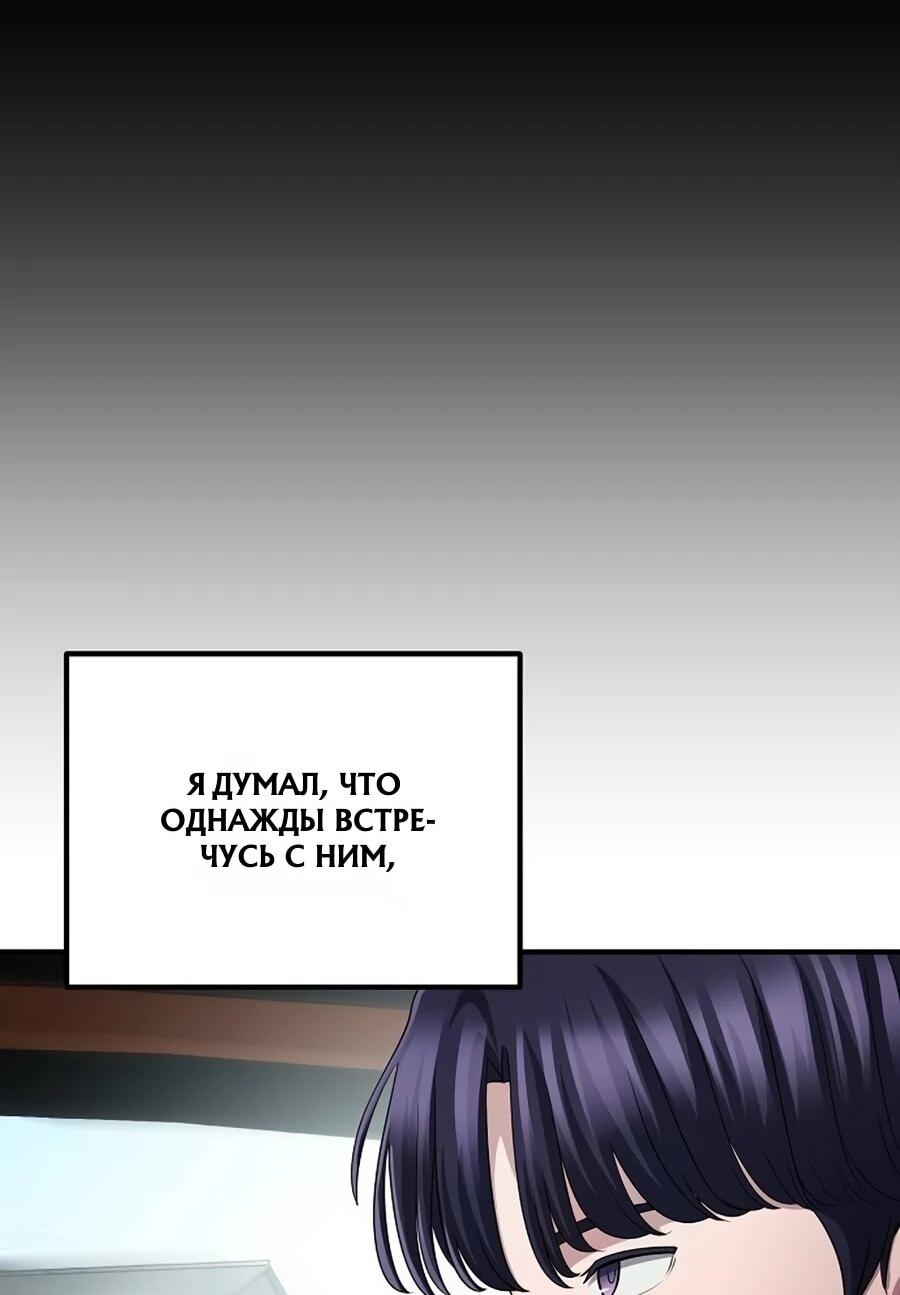 Манга Нижняя часть крупных компаний хорошо выполняет свою работу - Глава 58 Страница 28