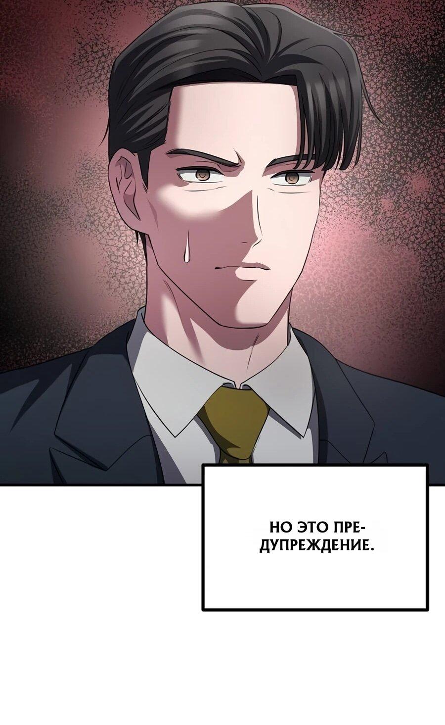 Манга Нижняя часть крупных компаний хорошо выполняет свою работу - Глава 58 Страница 14