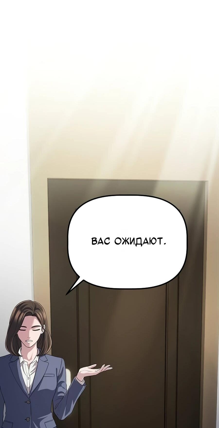 Манга Нижняя часть крупных компаний хорошо выполняет свою работу - Глава 58 Страница 49