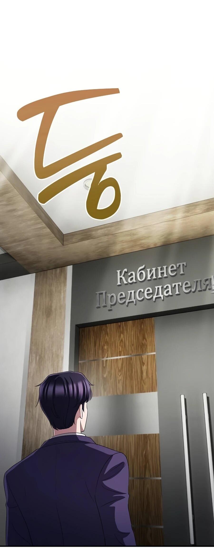 Манга Нижняя часть крупных компаний хорошо выполняет свою работу - Глава 58 Страница 41