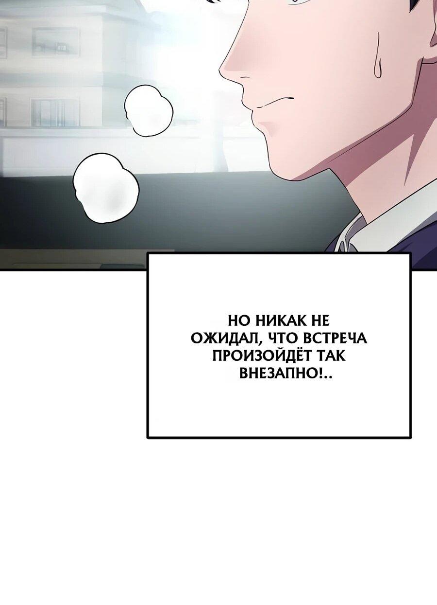 Манга Нижняя часть крупных компаний хорошо выполняет свою работу - Глава 58 Страница 29