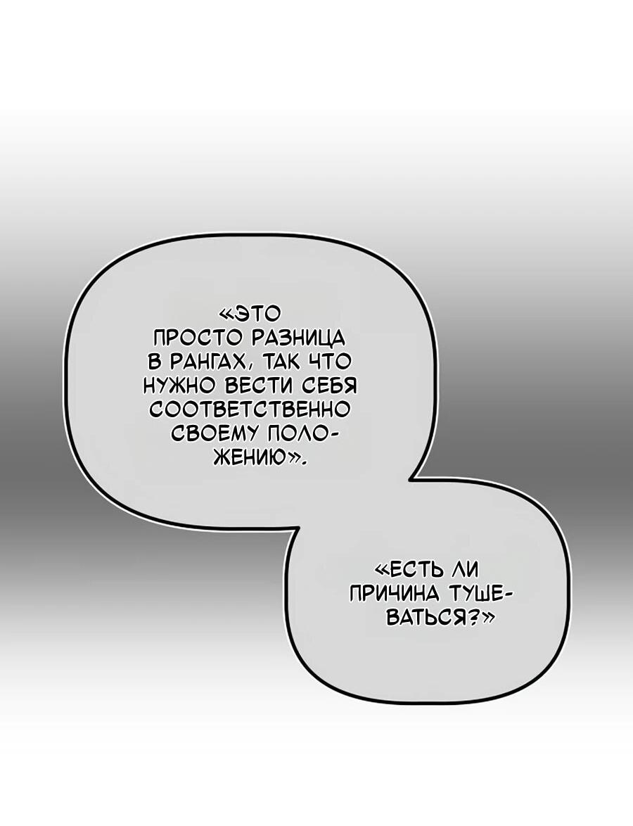 Манга Нижняя часть крупных компаний хорошо выполняет свою работу - Глава 58 Страница 63