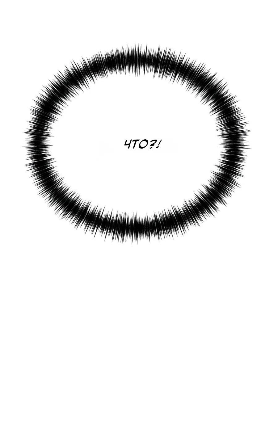 Манга Нижняя часть крупных компаний хорошо выполняет свою работу - Глава 58 Страница 72