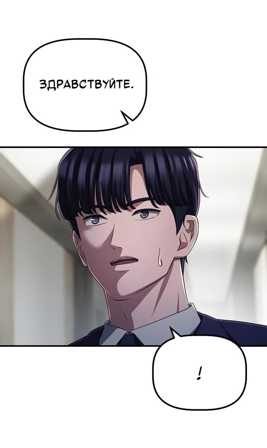 Манга Нижняя часть крупных компаний хорошо выполняет свою работу - Глава 58 Страница 46