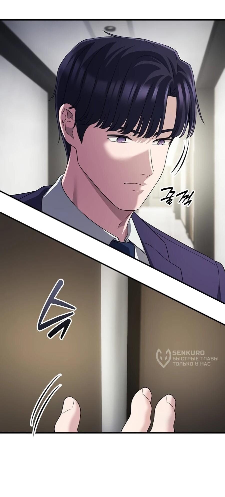 Манга Нижняя часть крупных компаний хорошо выполняет свою работу - Глава 58 Страница 43