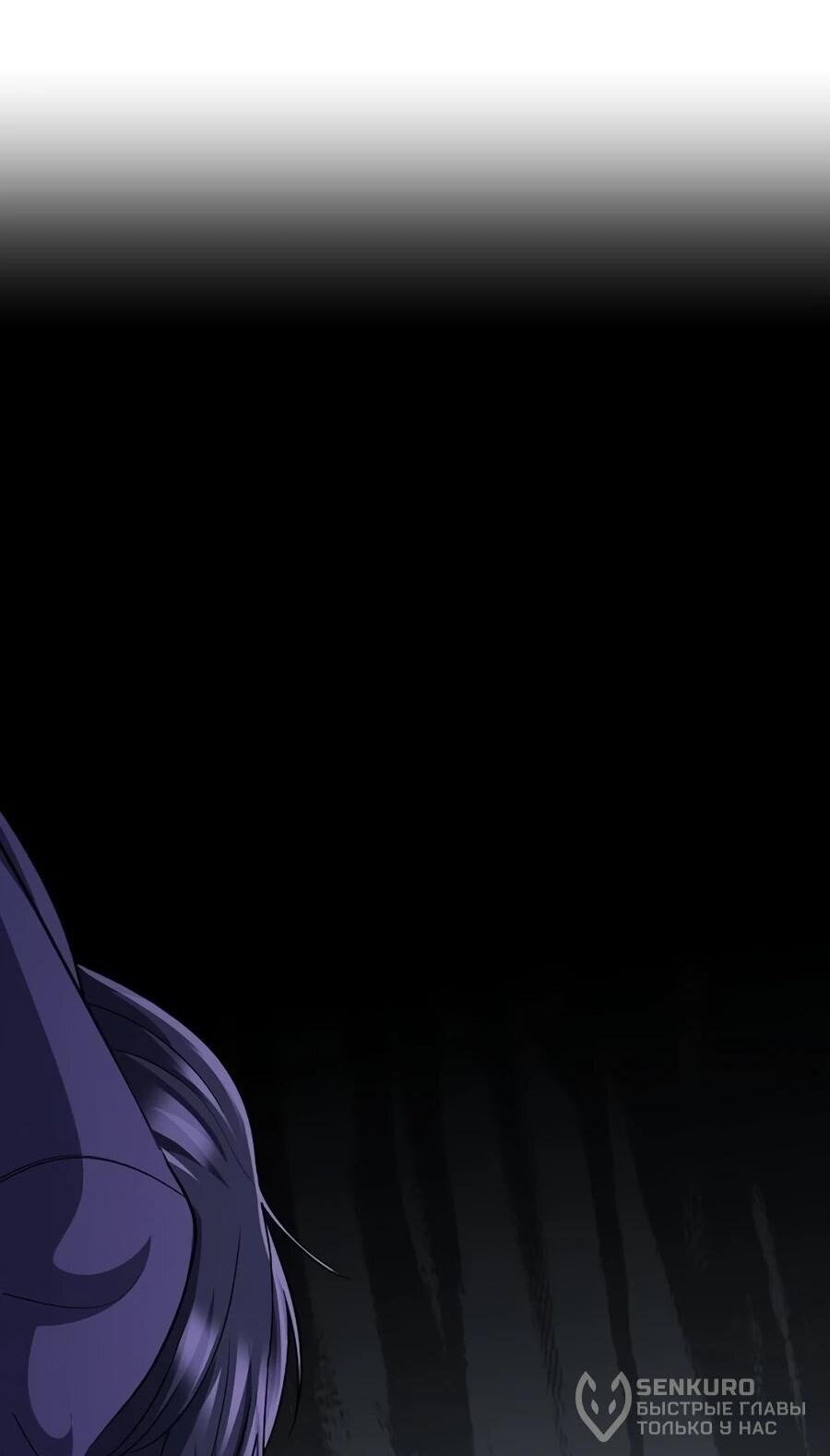 Манга Нижняя часть крупных компаний хорошо выполняет свою работу - Глава 58 Страница 69