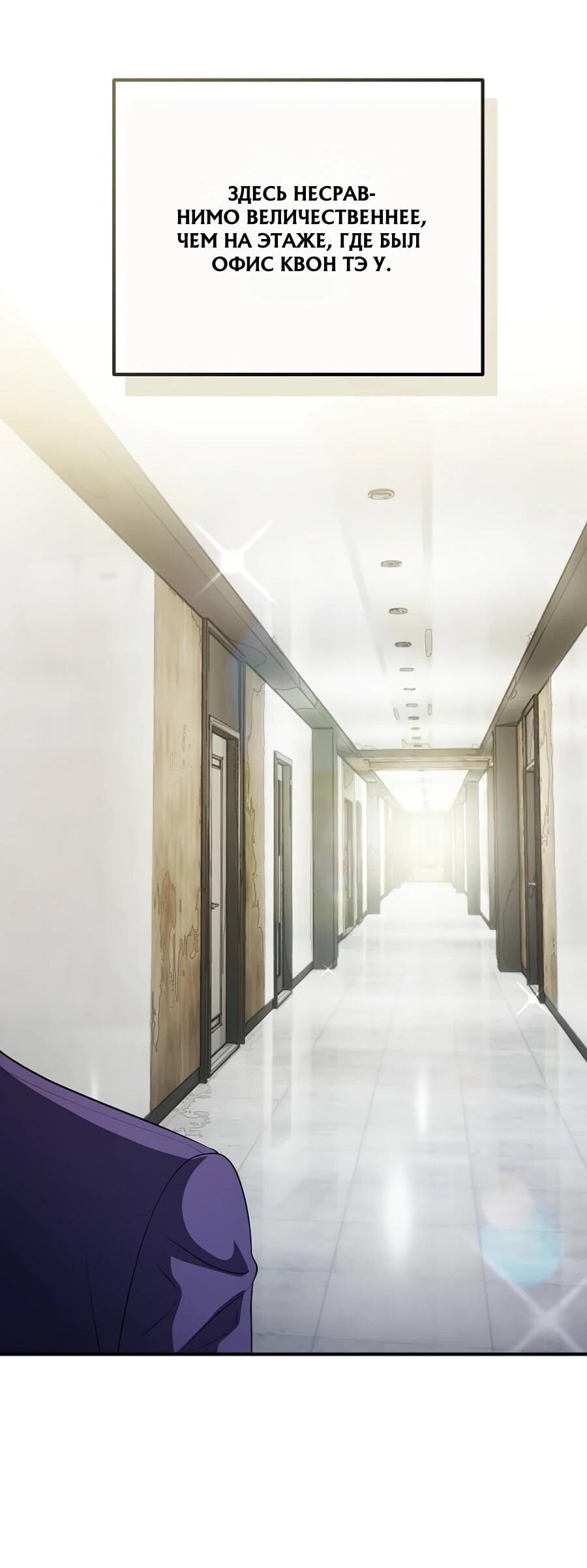 Манга Нижняя часть крупных компаний хорошо выполняет свою работу - Глава 58 Страница 37